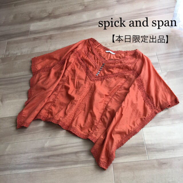 Spick & Span(スピックアンドスパン)の【本日限定出品 】spick and span ＊ ポンチョ型ブラウス レディースのトップス(シャツ/ブラウス(半袖/袖なし))の商品写真