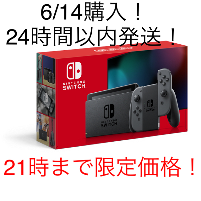 任天堂新品 Nintendo Switch 任天堂スイッチ 本体　グレー ニンテンドウ