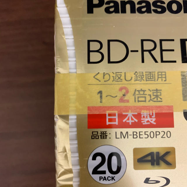 Panasonic - Panasonic BD-RE DL 50GB/20枚 LM-BE50P20の通販 by ピセ's shop