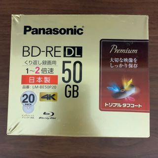 パナソニック(Panasonic)のPanasonic BD-RE DL 50GB/20枚 LM-BE50P20(その他)