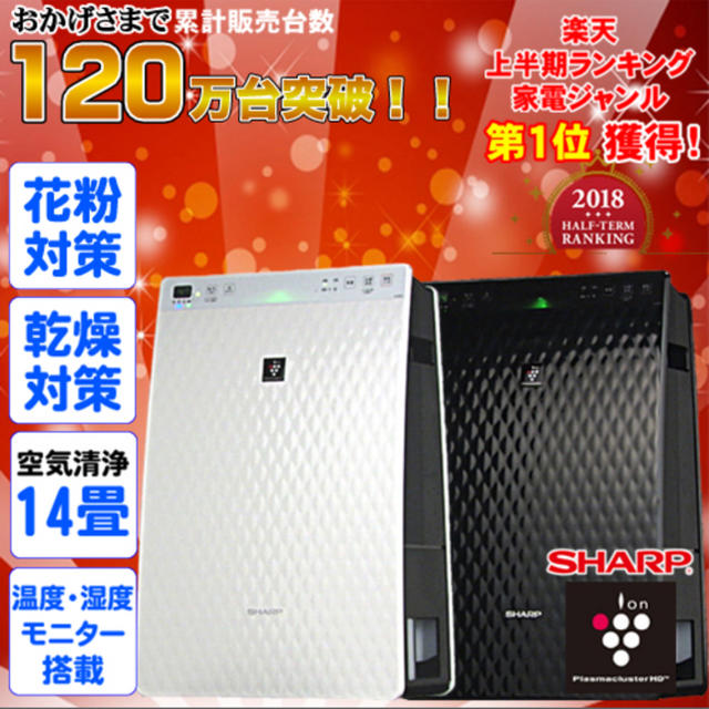 SHARP(シャープ)の新品未使用　プラズマクラスター7000 KC-30T6　加湿空気清浄機 スマホ/家電/カメラの生活家電(空気清浄器)の商品写真