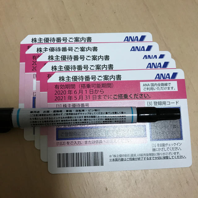 テイツー 株主優待券】 分 テイツー 株主優待券】 分