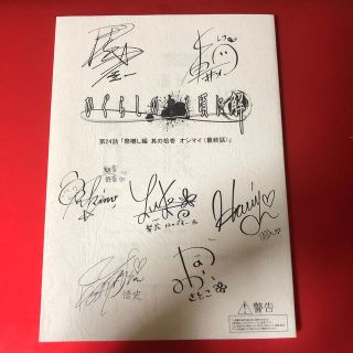 マクロスFB7 直筆サイン入りAR台本 - www.toledofibra.com.br