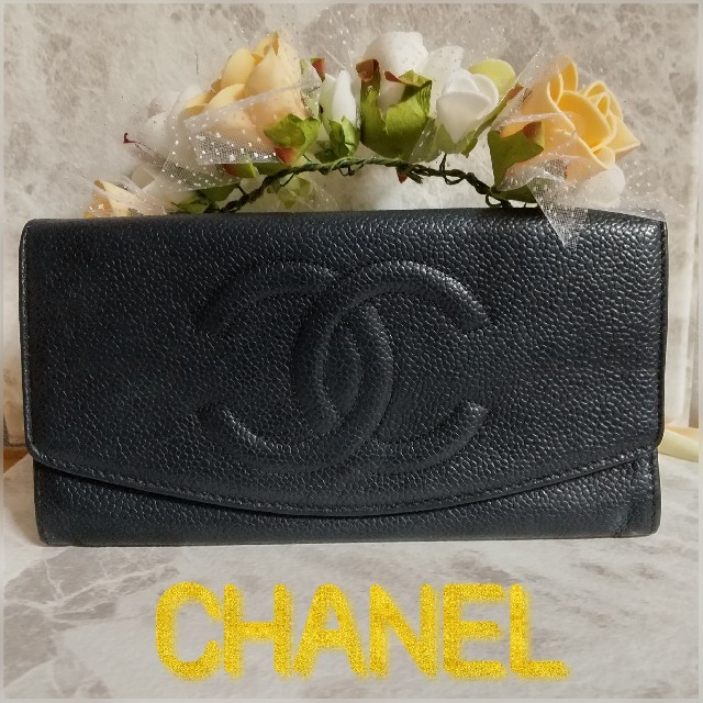 送料無料です【❤キャビアスキン❤】シャネル✧CHANEL✧長財布✧ビンテージ✧ココマーク✧