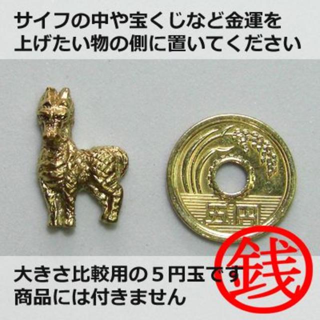 銭麒麟(キリン):C [ゴールドカラー] (お守り) ハンドメイドのぬいぐるみ/人形(その他)の商品写真