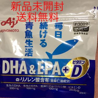 アジノモト(味の素)のAJINOMOTO  青魚生活  DHA+EPA+ビタミンD(その他)