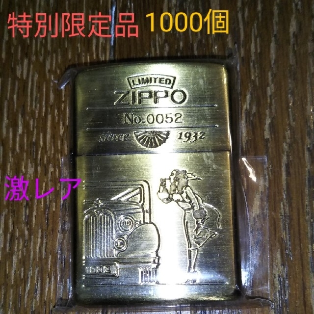 熱い販売 Zippo❤️Zippo社70周年記念❤️特別限定品 時計付き 限定