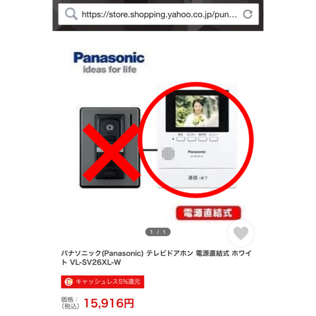 Panasonic - Panasonic カラーモニター付インターホン【室内機のみ】未