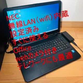 エヌイーシー(NEC)の【値引】Ｏｆｆｉｃｅ　ｗｅｂカメラ搭載！テレワーク♪ノートパソコン(ノートPC)