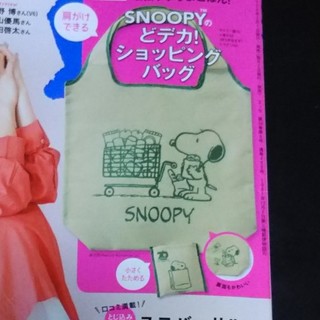 スヌーピー(SNOOPY)の☆SNOOPY  ショッピングバッグ(エコバッグ)