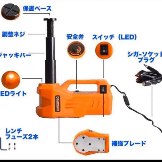 ☆送料無料☆油圧式電動ジャッキ簡単操作カージャッキシガーソケット対応タイヤ交換