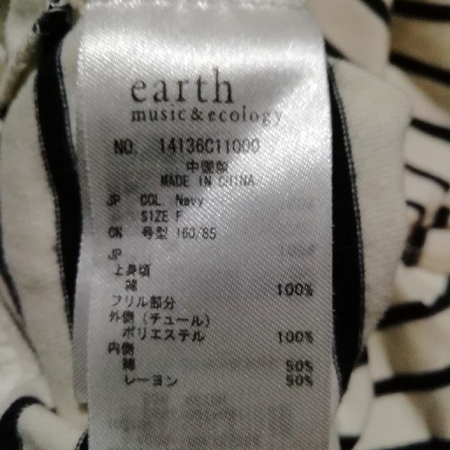earth music & ecology(アースミュージックアンドエコロジー)のトップス　半袖　ボーダー　フリル　レース レディースのトップス(カットソー(半袖/袖なし))の商品写真