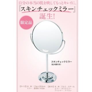 ドクターシーラボ(Dr.Ci Labo)のドクターシーラボ☆スキンチェックミラー(卓上ミラー)