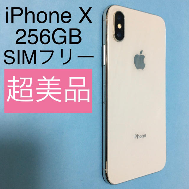 超美品】iPhone X Silver 256GB SIMフリー (136) | www.feber.com