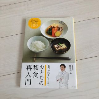 レイナさん専用3冊セット(料理/グルメ)