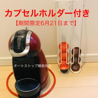 ネスレ(Nestle)の【期間限定】ドルチェグスト ジェニオ2 プレミアム ワインレッド(コーヒーメーカー)