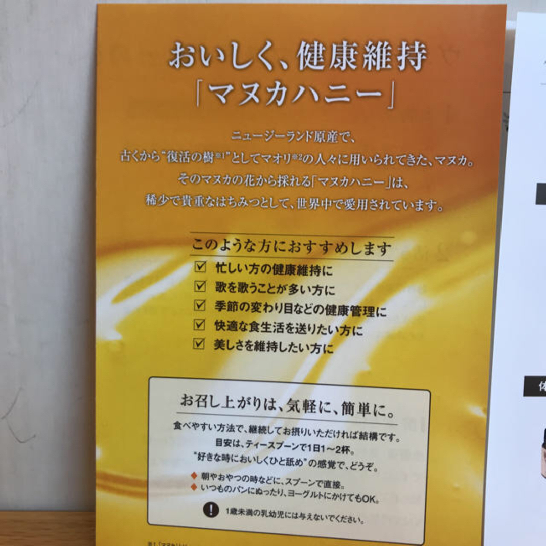 マヌカハニー MG550+ 【2個セット 】ヴェーダヴィ 新品 免疫力を高め