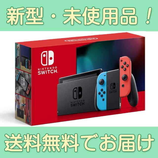 Nintendo Switch 本体 新品未開封 ニンテンドースイッチ新型モデル