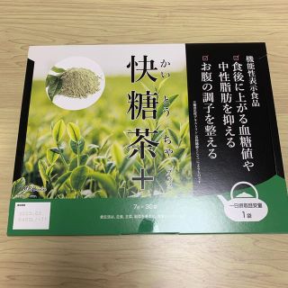 快糖茶(健康茶)