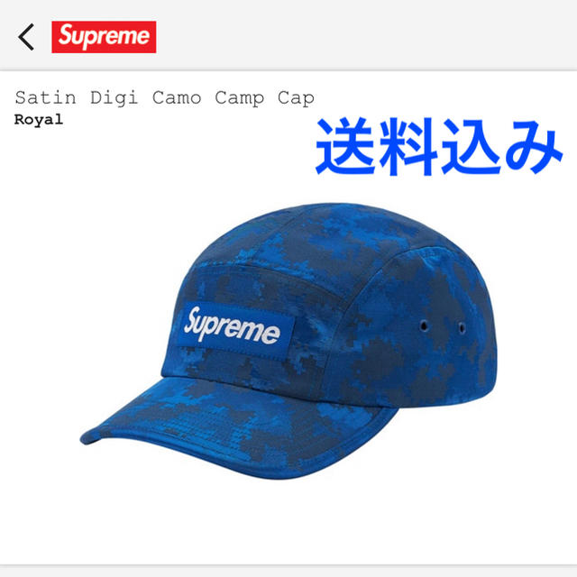 【Supreme】Satin Digi Camo Camp Cap Royal