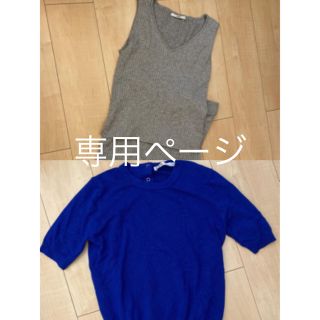 グレイル(GRL)のニットセットアップ　美品　GRL(セット/コーデ)