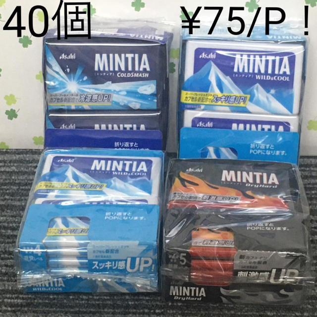 アサヒ(アサヒ)の値下げ　ミンティア　タブレット　40個 食品/飲料/酒の食品(菓子/デザート)の商品写真