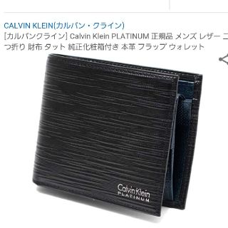 カルバンクライン(Calvin Klein)のCalvin Klein(折り財布)