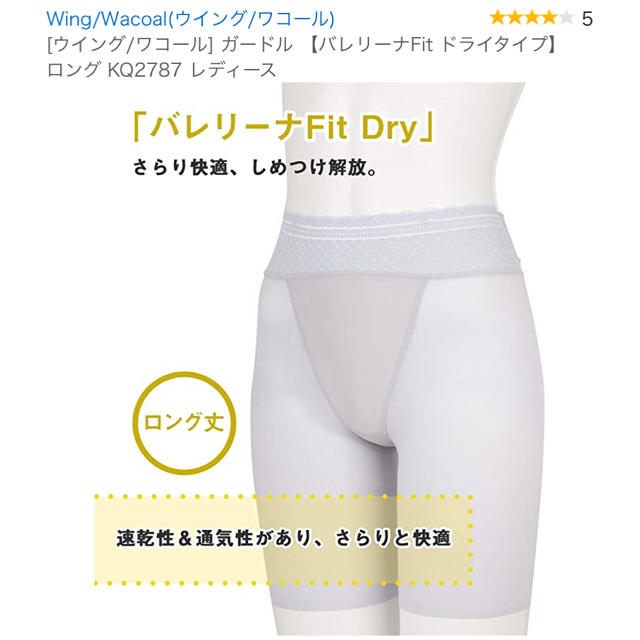 Wing(ウィング)のwing バレリーナFit ドライタイプ　ロング　ピンク　64サイズ レディースの下着/アンダーウェア(ショーツ)の商品写真