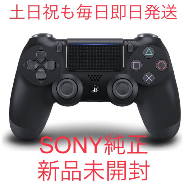 【純正新品 即日発送】PS4 コントローラー CUH-ZCT2J ブラック