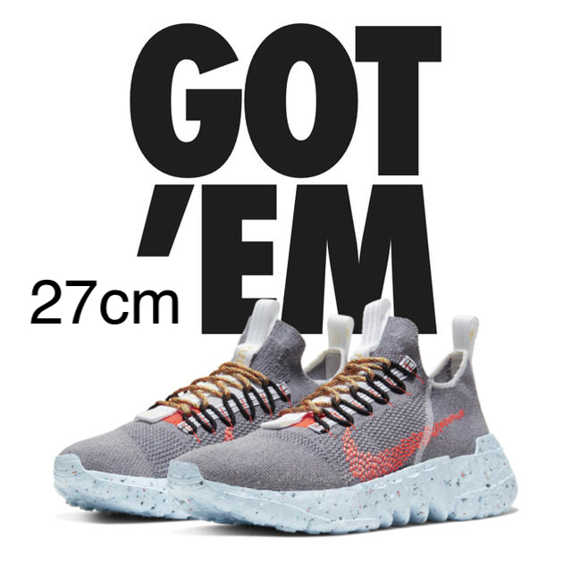 Nike 27cm スペースヒッピー 01 This is Trash