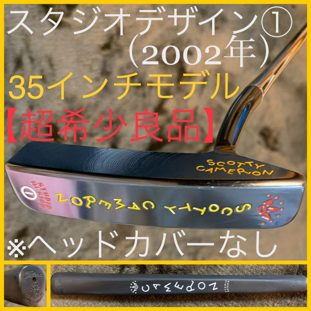 Scotty Cameron(スコッティキャメロン)の【Ryo様専用】※ご購入の際はご注意下さい！！ スポーツ/アウトドアのゴルフ(クラブ)の商品写真