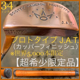 スコッティキャメロン(Scotty Cameron)の【Ryo様専用】※ご購入の際はご注意下さい！！(クラブ)