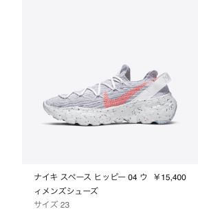 ナイキ(NIKE)のナイキ スペース ヒッピー 04 (スニーカー)