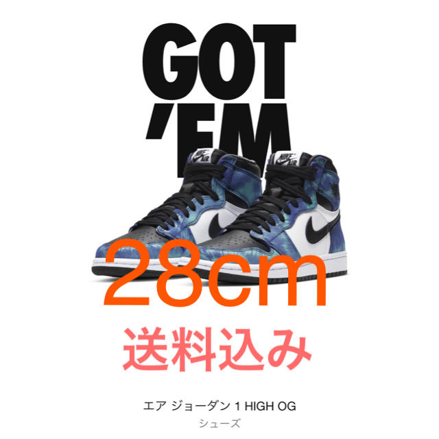 NIKE(ナイキ)の【新品・未使用】NIKE AIR JORDAN1 Tie Dye 28cm メンズの靴/シューズ(スニーカー)の商品写真