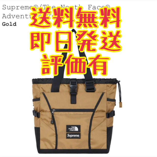 Supreme(シュプリーム)のSupreme north face adventure tote gold メンズのバッグ(トートバッグ)の商品写真