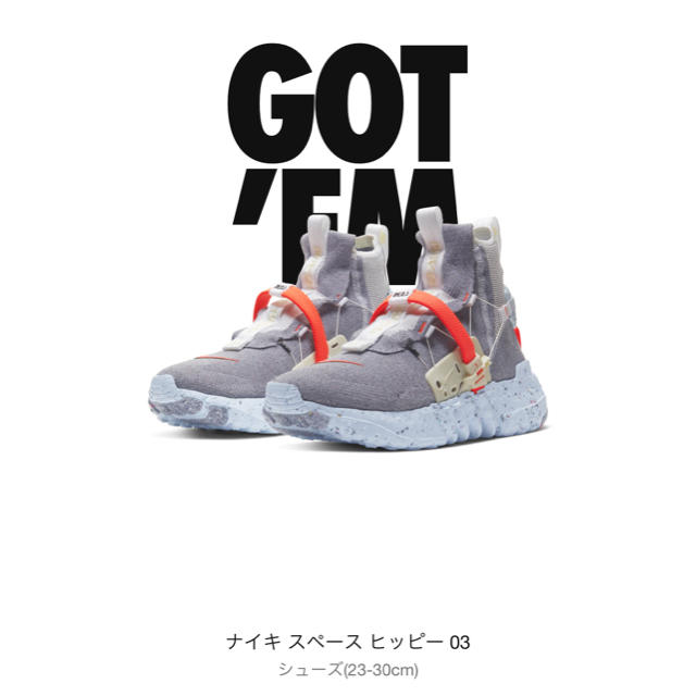 靴/シューズナイキ NIKE スペース ヒッピー 03 space hippie 03