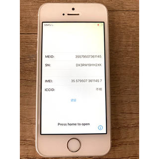 アイフォーン(iPhone)の【レイルリンク様専用】iPhoneSE 第一世代16GB シルバー(スマートフォン本体)