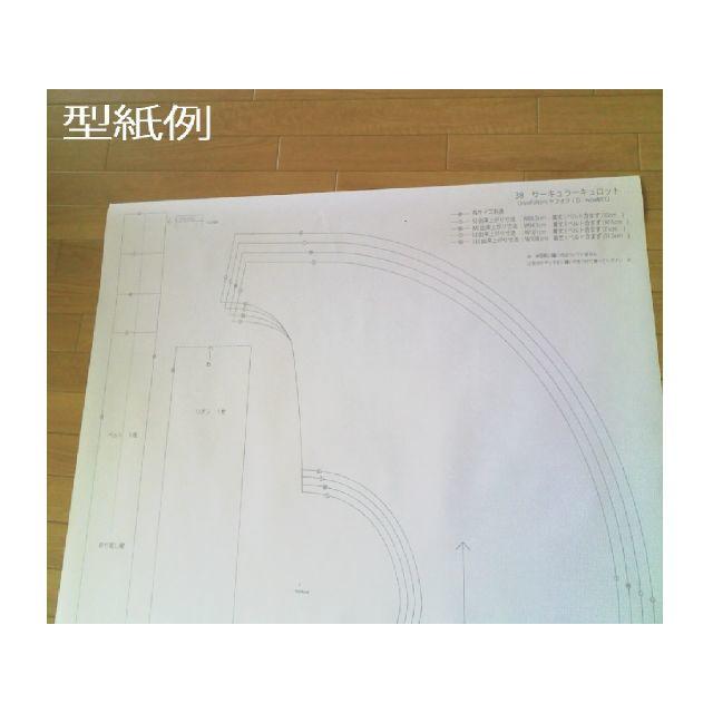 37 型紙　大人サーキュラースカート S～3L Urarapattern ハンドメイドの素材/材料(型紙/パターン)の商品写真