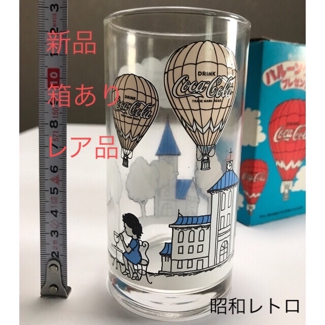 コカ・コーラ(コカコーラ)の【新品・未使用】昭和レトロCoca Cola 40年前ノベルティ バルーングラス エンタメ/ホビーのコレクション(ノベルティグッズ)の商品写真