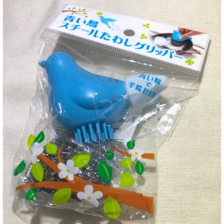 スチールたわしグリッパー(収納/キッチン雑貨)