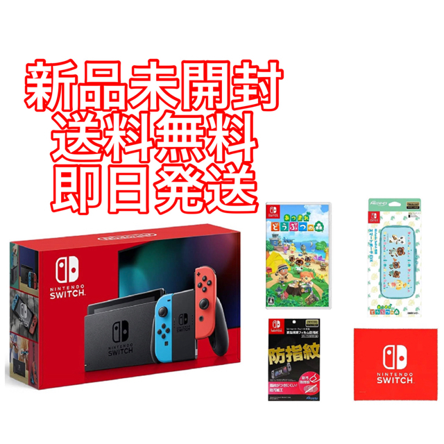 国内正規総代理店アイテム ニンテンドースイッチ 任天堂、「Nintendo