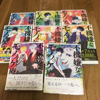 スクウェアエニックス(SQUARE ENIX)のワザワキリ　不機嫌なモノノケ庵　1〜8巻(青年漫画)