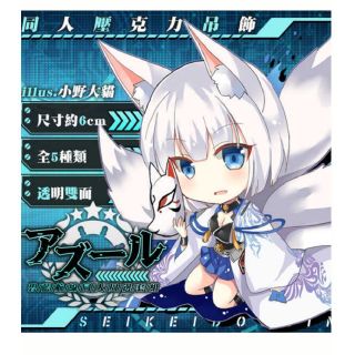 C98 コミケ　同人　アズールレーン　加賀　アクリルキーホルダー(キーホルダー)