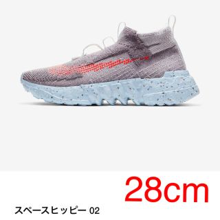 ナイキ(NIKE)のNIKE スペースヒッピー 02 28cm(スニーカー)