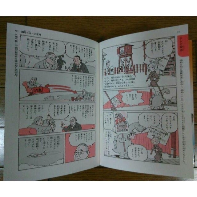 学習漫画 日本の歴史 4冊セットの通販 by Rose's shop｜ラクマ