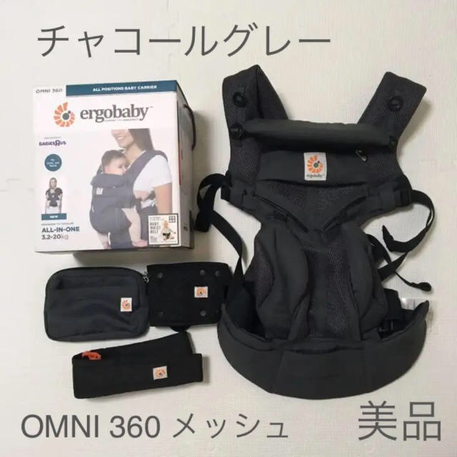 エルゴベビーOMNI360ベビーザらス限定