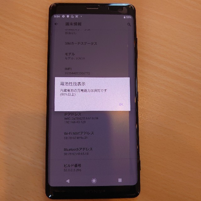 Xperia XZ3 sov39 black 黒