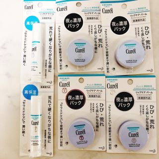 キュレル(Curel)のお得！！　キュレル　リップケアバーム　リップ　まとめ売り(リップケア/リップクリーム)