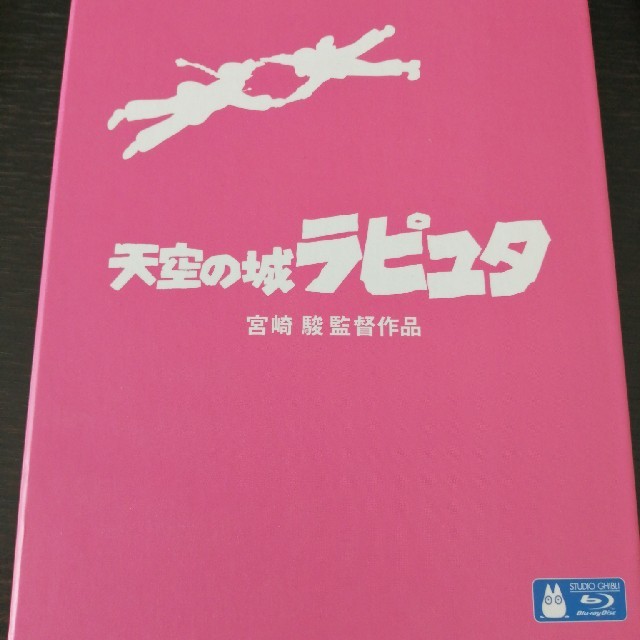 【送料無料】スタジオジブリ「天空の城ラピュタ」【Blu-ray】