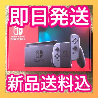 ニンテンドースイッチ(Nintendo Switch)のNintendo Switch グレー(家庭用ゲーム機本体)